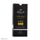 کرم ضدآفتاب آقایان SPF45 سینره، حجم 50 میلی‌لیتر
