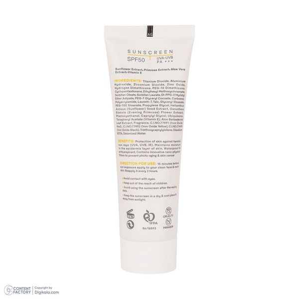 کرم ضدآفتاب رنگی ژنوبایوتیک SPF 50 مدل SUNO محافظ UVA ،UVB، مناسب پوستهای چرب، حجم 50 میلیلیتر