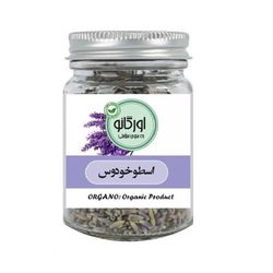 اسطوخودوس ممتاز اورگانو - 10 گرم