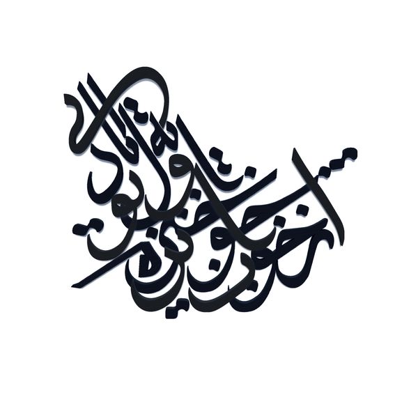 دیوارکوب آرتافرین مدل شعر ازخواب چو برخیزم اول توبه یاد آیی