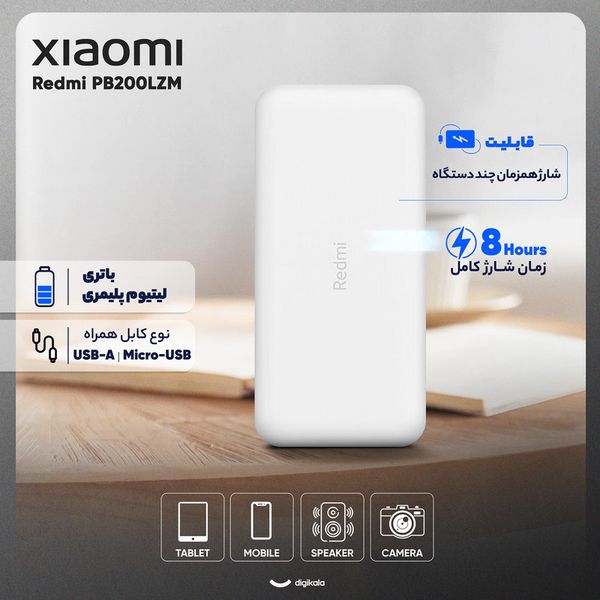 پاوربانک 18 وات شیائومی ظرفیت 20000 میلی آمپر ساعت