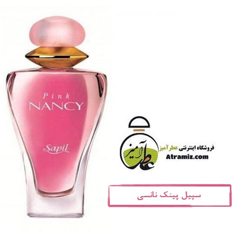 سپیل پینک نانسی | Sapil Pink Nancy