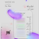 ادکلن دیور ساوج آیس 100 میل جانوین (جکوین) Jackwins Savoye Ice