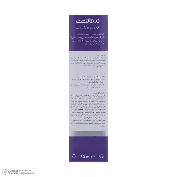 کرم ترمیم کننده پوست صورت درمالیفت مدل سیکالیفت مناسب پوست‌های آسیب‌دیده حجم 30 میلی لیتر