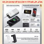 پاوربانک 5کاره بی سیم ریمکس مدل RPP-D3 22.5W ظرفیت 10000 میلی آمپر ساعت