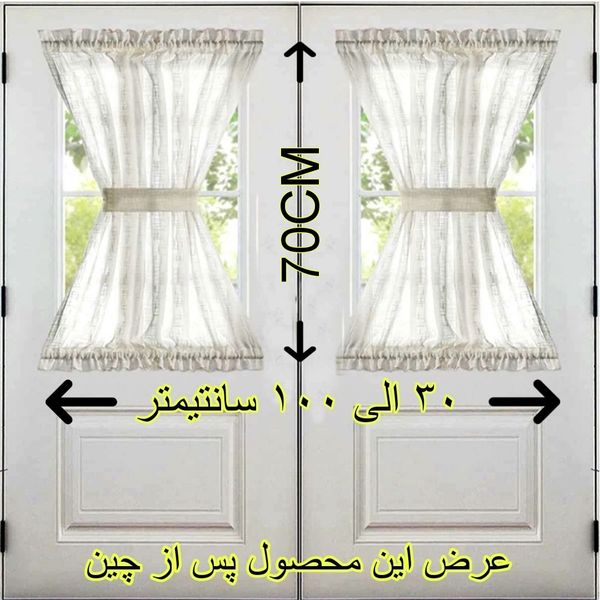 پرده تیکو دکو مدل پشت دری سایز 140x70 سانتی متر