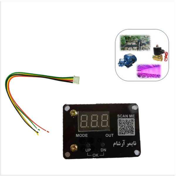 تایمر همه کاره قطع و وصل دیجیتالی ( 5 الی 35 ولت )