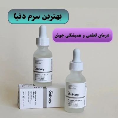 سرم نیاسینامید اوردینری