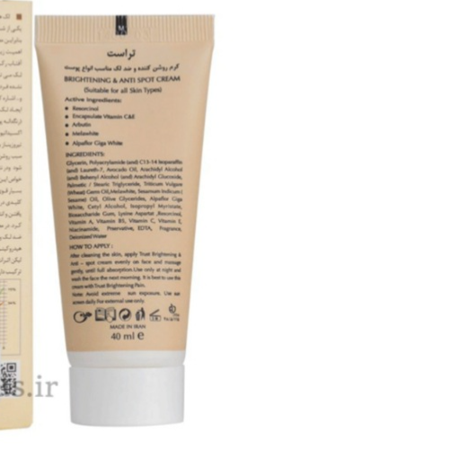 کرم روشن‌کننده و ضد لک 30میلی لیتر