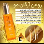 روغن آرگان مو تراست 50 میلی لیتر