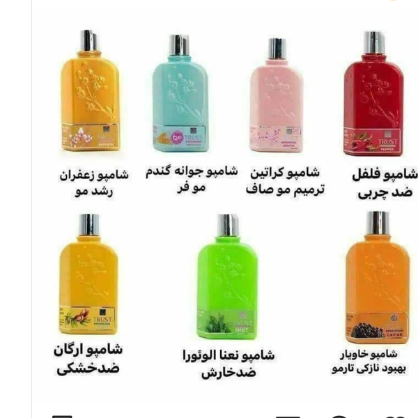 شامپو سر آرگان تراست 250 میلی لیتر