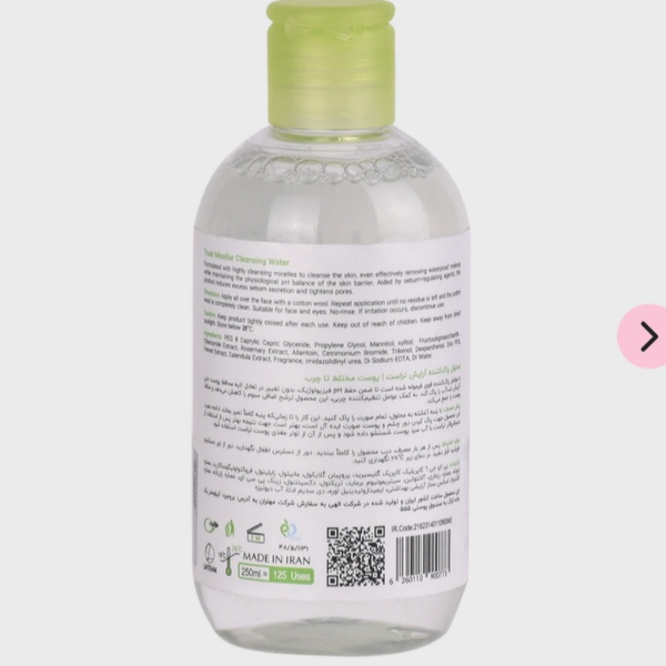 محلول میسلار پاک کننده آرایش (پوست مختلط تا چرب) تراست 250 میلی لیتر