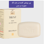 پن روشن کننده و ضد لک صورت و بدن 100 گرم