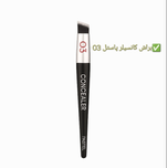 براش کانسیلر پاستل شماره 03 "CONCEALER BRUSH''