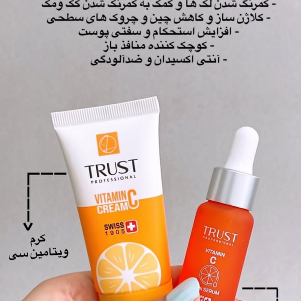 کرم ویتامین سی تراست 30 میلی لیتر