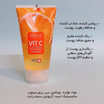 ژل شستشو روشن‌کننده حاوی ویتامین سی تراست  180 میلی لیتر