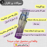 سرم سه گانه هوشمند تراست اسمارت 60 میلی لیتر