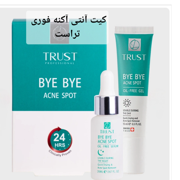 کیت آنتی آکنه فوری تراست