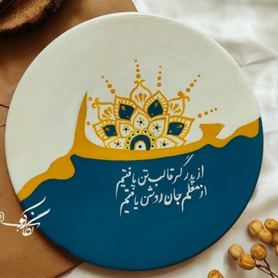 کادو روز معلم بشقاب سفالی