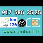سیم کارت رند اعتباری همراه اول/ کدمحصول 126