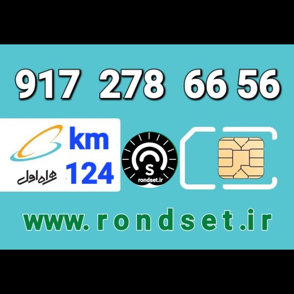 سیم کارت رند اعتباری همراه اول/ کدمحصول 124