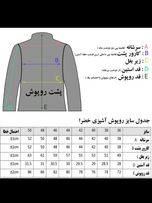 روپوش مدل هومن