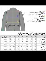 روپوش مدل آراد راه راه