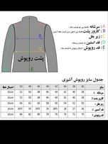 روپوش مدل تترون نوار دار