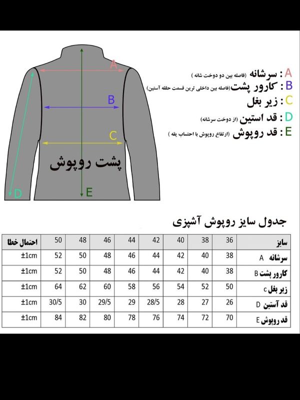 روپوش مدل تترون نوار دار