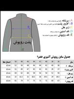 روپوش مدل مانی