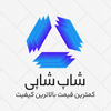 شاپ شاپی