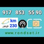 سیم کارت رند اعتباری همراه اول/ کدمحصول 230