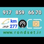 سیم کارت رند اعتباری همراه اول/ کدمحصول 277