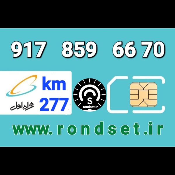 سیم کارت رند اعتباری همراه اول/ کدمحصول 277