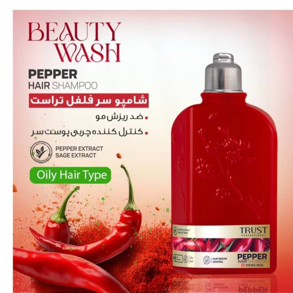 شامپو سر فلفل تراست