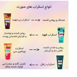 ماسک اسکراب ویتامین سی تراست