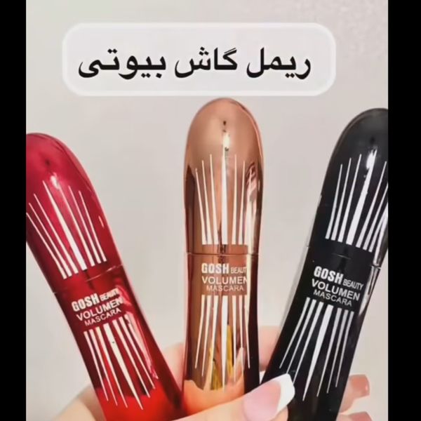 ریمل ضدآب گاش