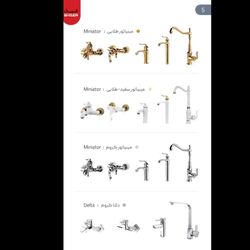 شیر آلات شیذرمدل مینیاتور مجموعه 4 عددی