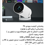 ویدیو پروژکتور هوشمند