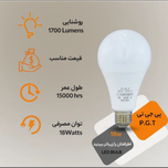 لامپ ال ای دی 18 وات PGT