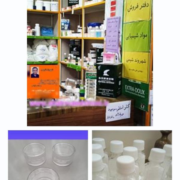 شهروند شیمی