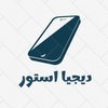 دیجیا استور