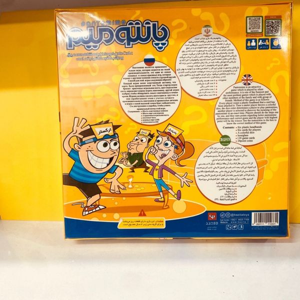 بازی پانتومیم