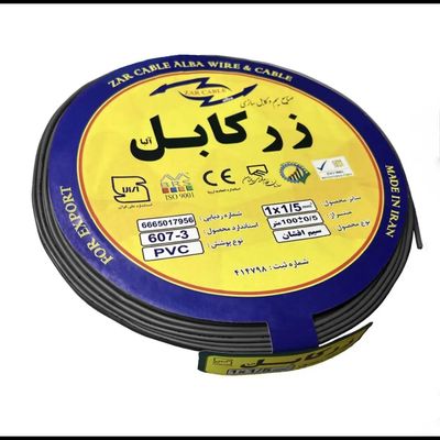 سیم برق افشان نمره 1.5 زرکابل آلبا