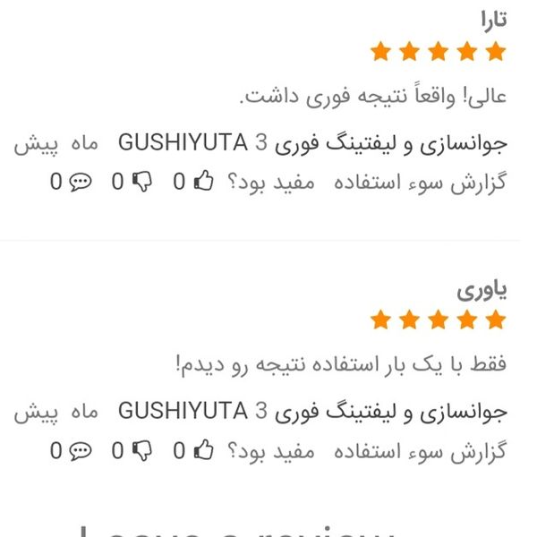 خرید سرم لیفت کننده صورت و جوانسازتضمیینی/سرم لیفتینگ و جوانساز پوست – پوستی سفت و شاداب در چند روز!