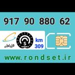 سیم کارت رند اعتباری همراه اول/ کدمحصول 309