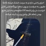 ایزوگام مایع