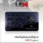 گاز صفحه شیشه 5 شعله پلو پز کنار LEXG10S