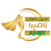 زامیرا مزون