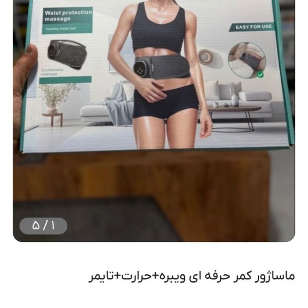 ماساژور کمر حرفه ای ویبره+حرارت+تایمر